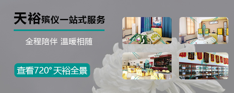 殯葬一條龍服務(wù)